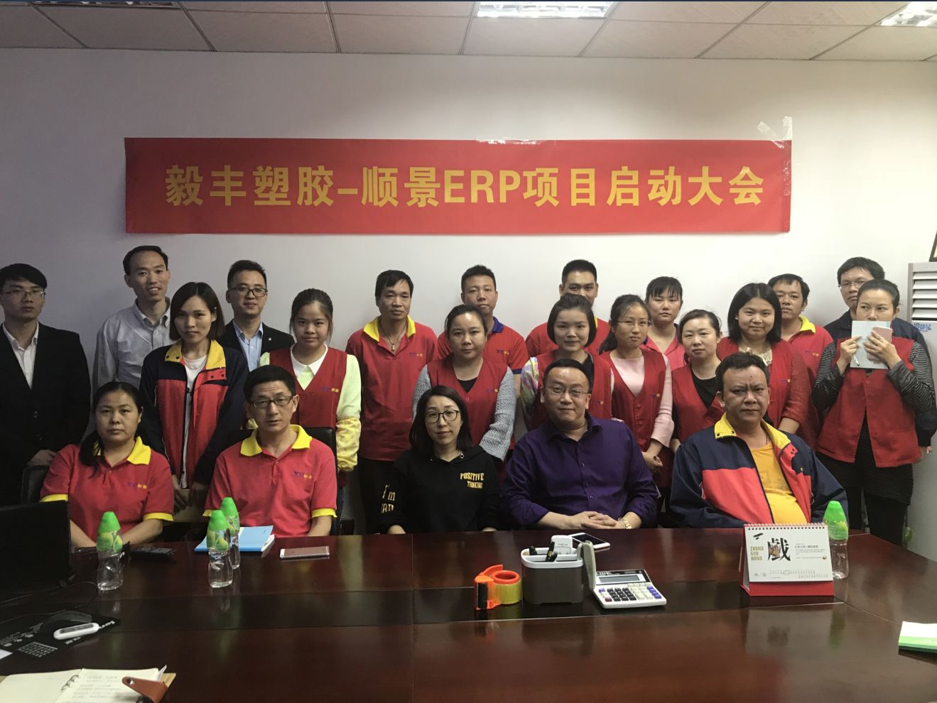 祝贺东莞毅丰塑胶签约万搏平台APP-万搏中国ERP