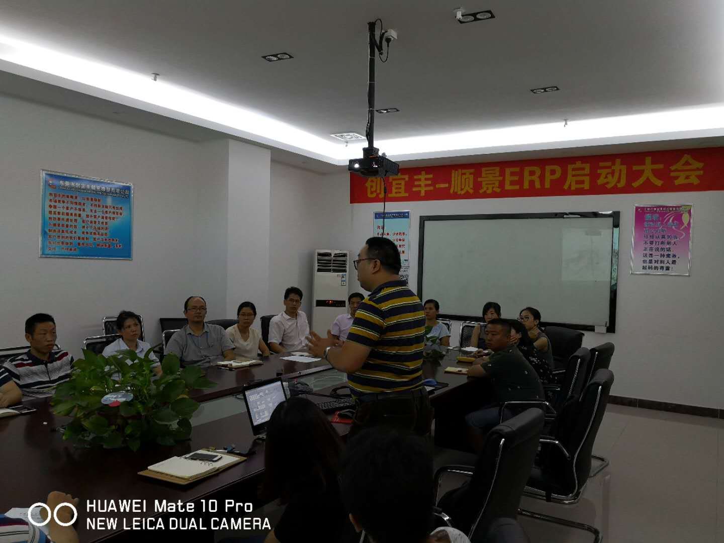 东莞市创宜丰精密橡塑有限公司-万搏平台APP-万搏中国ERP项目正式启动