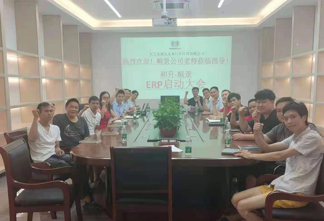承前启后，智造先行!和升汽车照明公司携手万搏平台APP-万搏中国软件打造数智管理