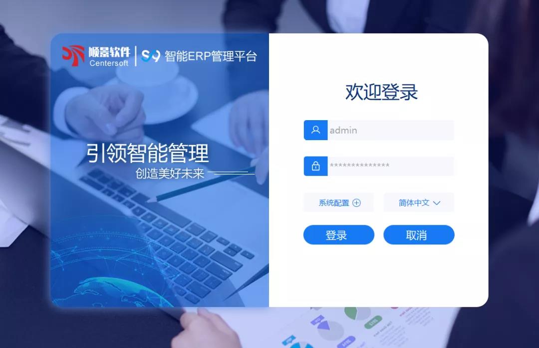「万搏平台APP-万搏中国S9智能ERP管理平台」全新发布 | 创新升级，智赋未来
