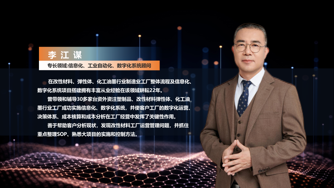 数字化工厂方案服务商万搏平台APP-万搏中国软件李江谋