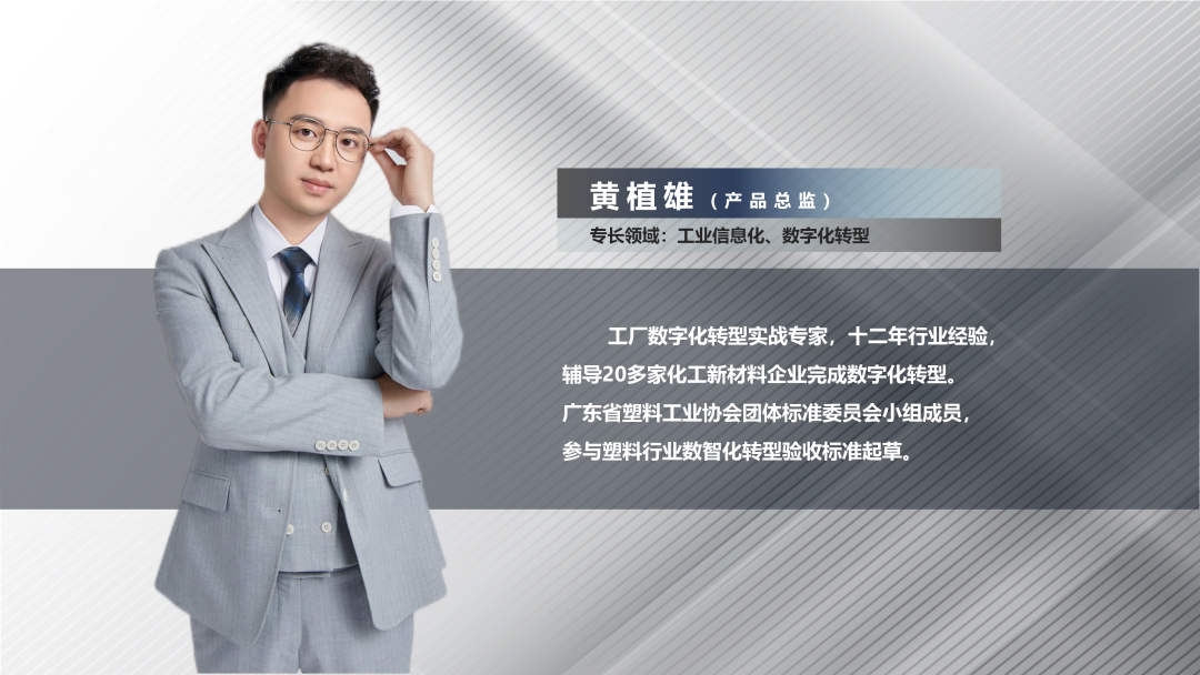 万搏平台APP-万搏中国软件产品总监黄植雄