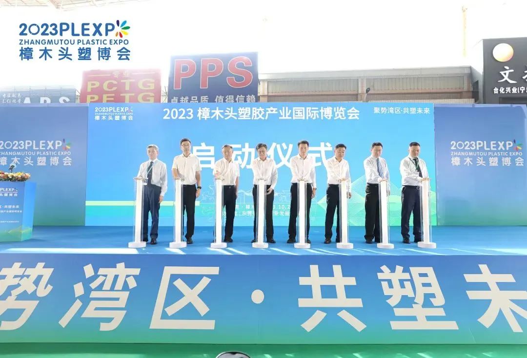 【塑造新时代，万搏平台APP-万搏中国新制造】祝贺2023樟木头塑博会圆满落幕!