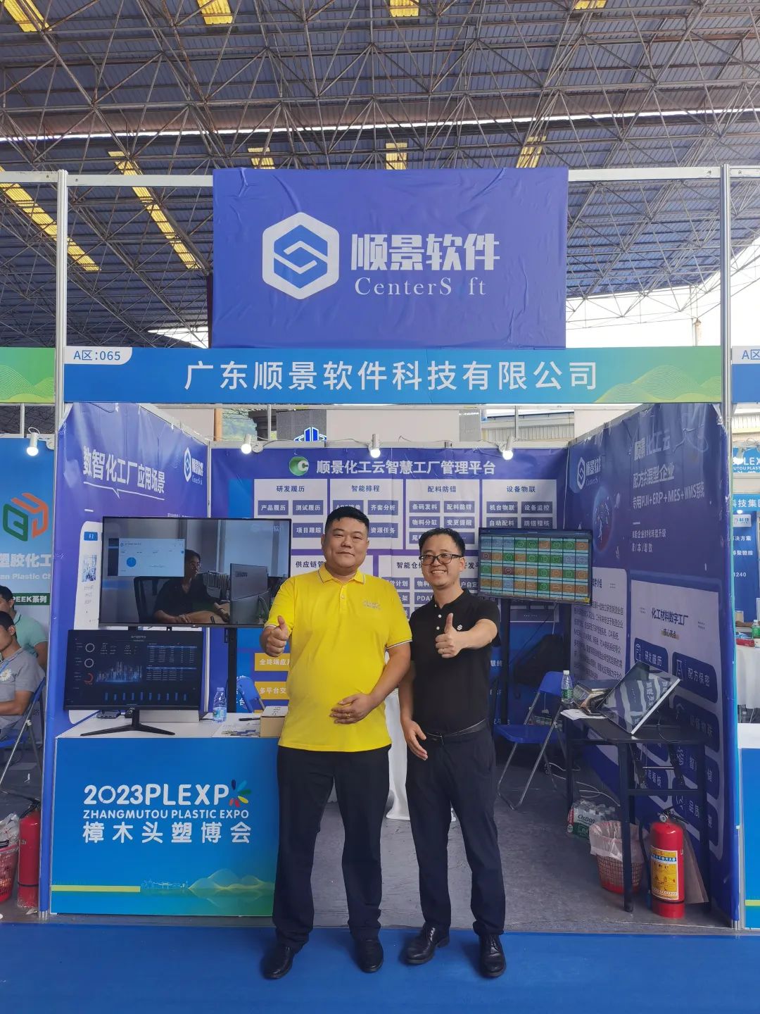 万搏平台APP-万搏中国软件展位号A65号