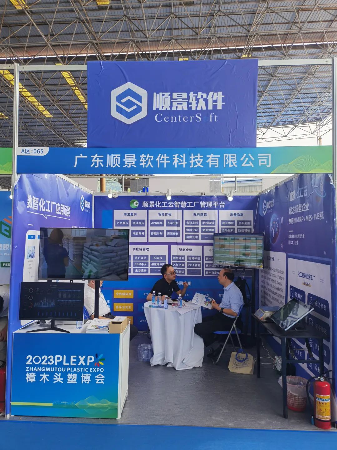 万搏平台APP-万搏中国软件展位号A65号