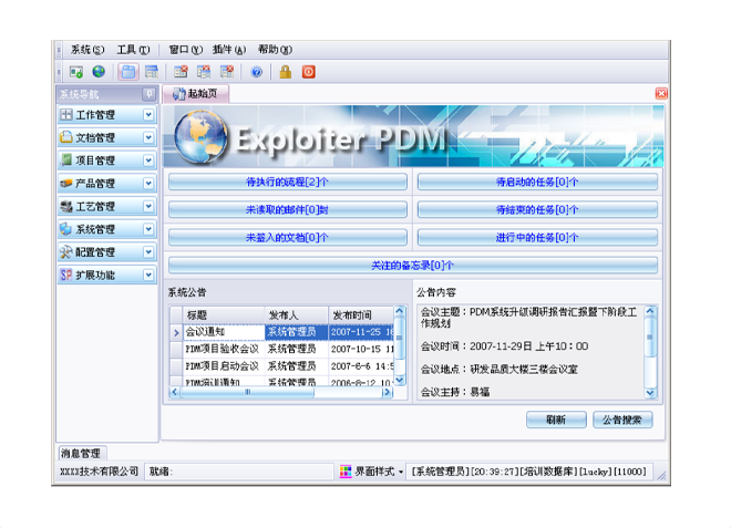 数智时代，万搏平台APP-万搏中国ERP软件助力企业实现数字化转型!